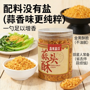 潮汕蒜头酥洋葱酥罐装商用黄金油蒜油商用牛肉丸粿条汤粉调料正宗