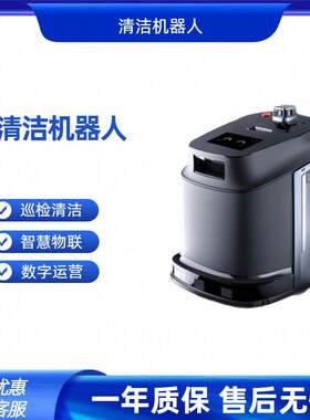 工厂商用楼宇自动导航扫地清洁机器人智能扫拖地一体多用机器人