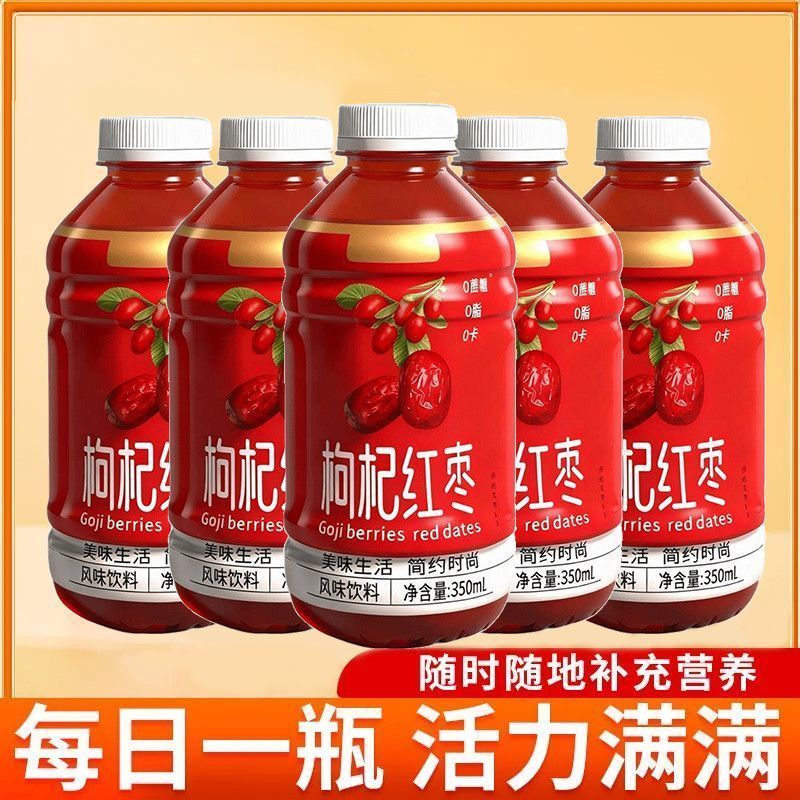 【新日期】红枣枸杞350ml*瓶装整箱新日期枸杞汁健康美味饮料