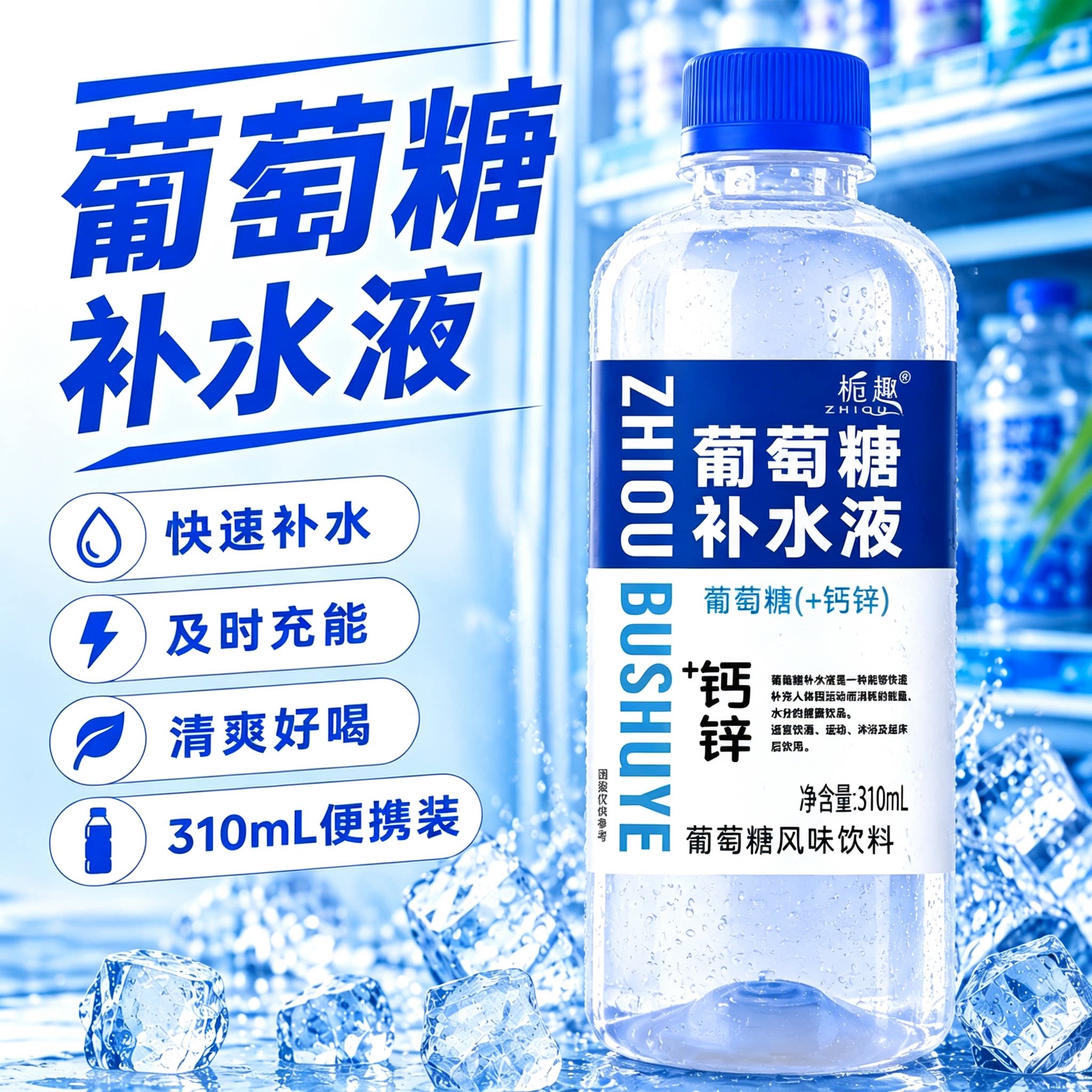 【钙锌强化】花洺树葡萄糖补水液310ml/居家晨起补水解腻新鲜日期