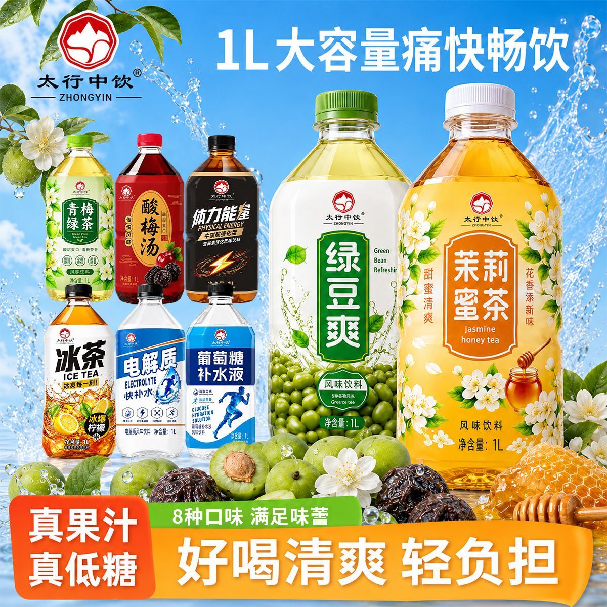 1L冰茶混合口味整箱大瓶混装饮料