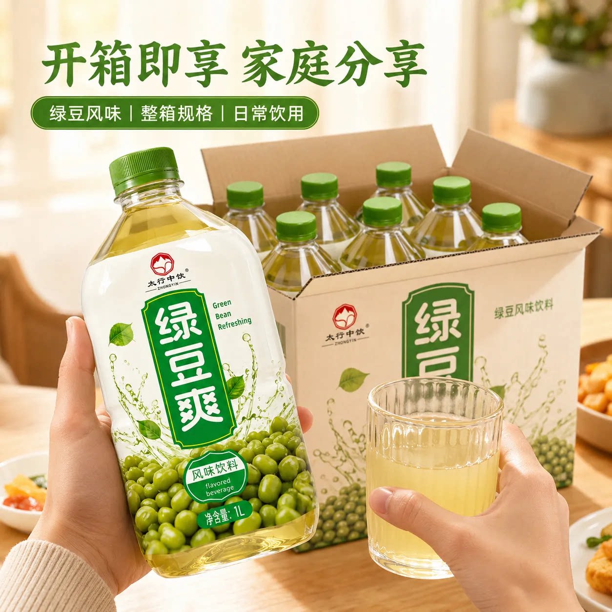 原味绿豆爽风味饮料1000ml*/12瓶整箱夏季果蔬汁原浆