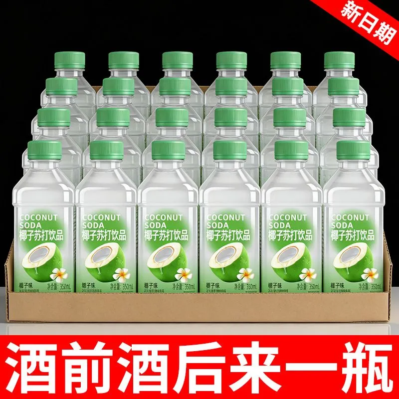 买一箱送一箱青椰味苏打水无糖弱碱性整箱350ml/24瓶装饮用水特惠