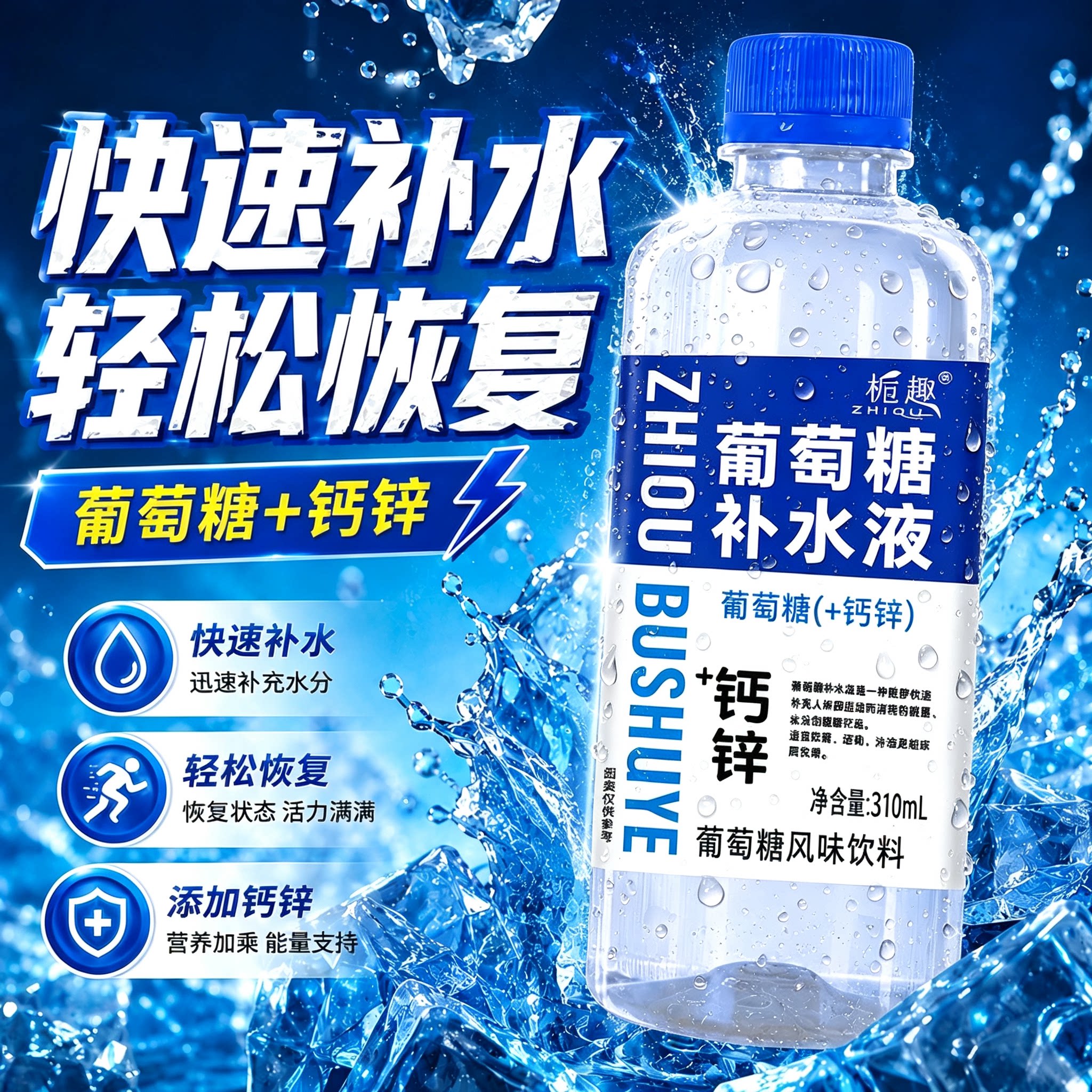 栀趣葡萄糖补水液24瓶装解渴