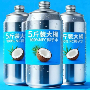 【0糖0脂椰子水】百分百椰子水孕妇专用椰子水干净配料纯椰子水