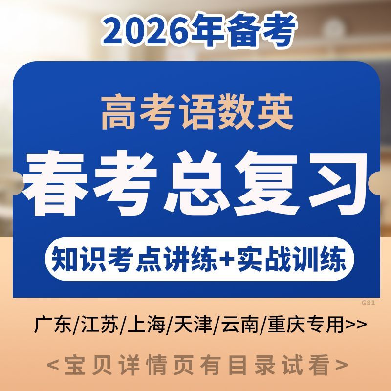 2026年高考英语冲刺总复