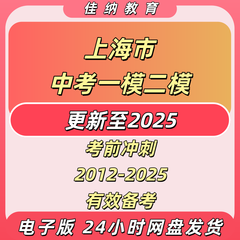 2025上海中考全科一模二模真题