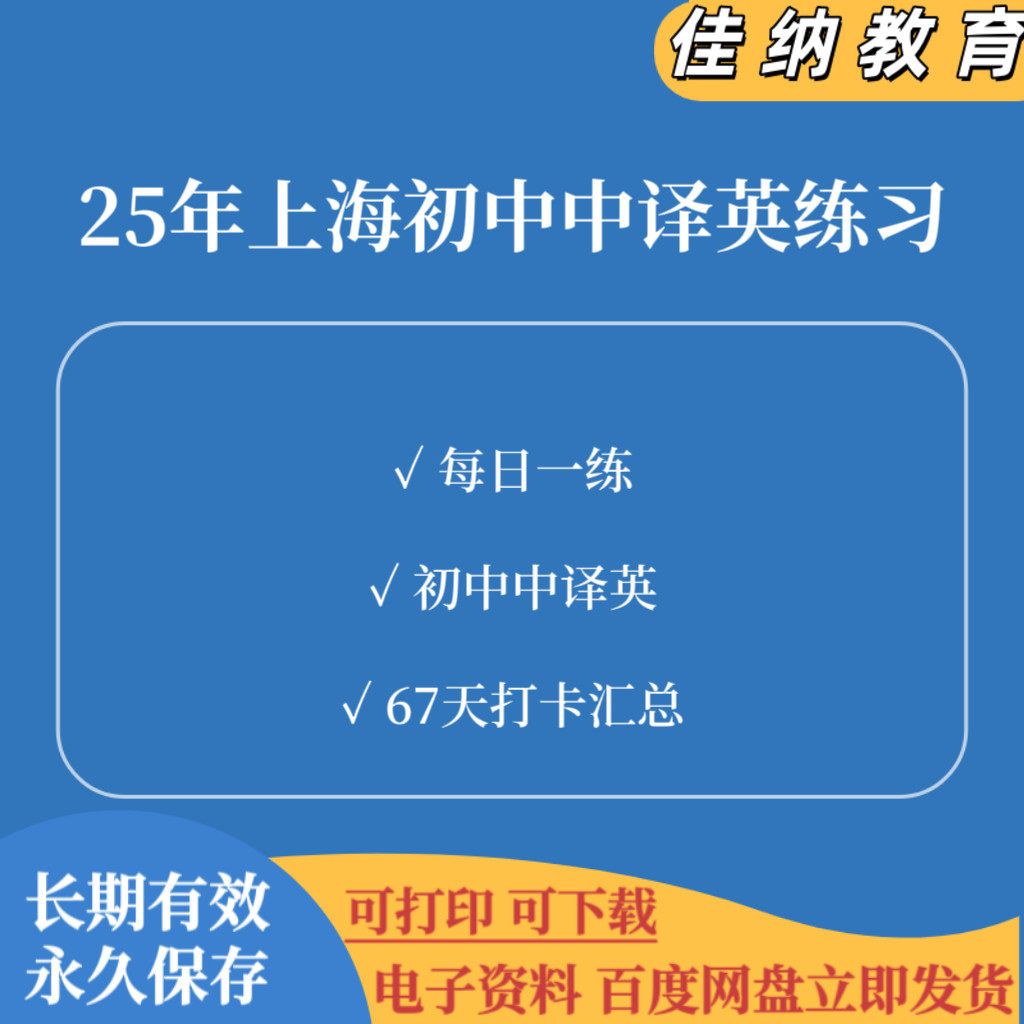 SSP每日一练初中英语中翻