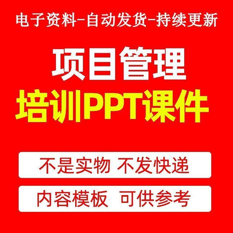 高效工程项目管理建设知