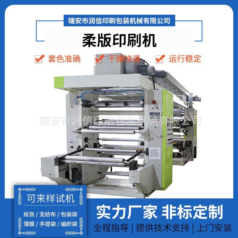 食品包装盒印刷机 不干胶商标印刷机 柔版印刷机 纸类柔版印刷机,机械设备,印刷设备,淘宝优惠券,粉丝福利购,淘宝优惠卷