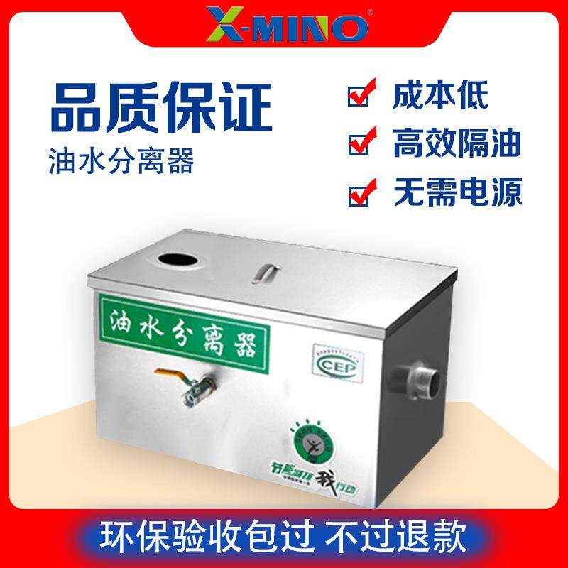 按需定制厨房不锈钢隔油池餐馆饭店洗碗池油水分离器现货供应,汽车零部件/养护/美容/维保,油水分离器,淘宝优惠券,粉丝福利购,淘宝优惠卷