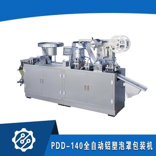 自动铝塑泡罩式包装机厂家发货PDD140专家指导安装制药奶片