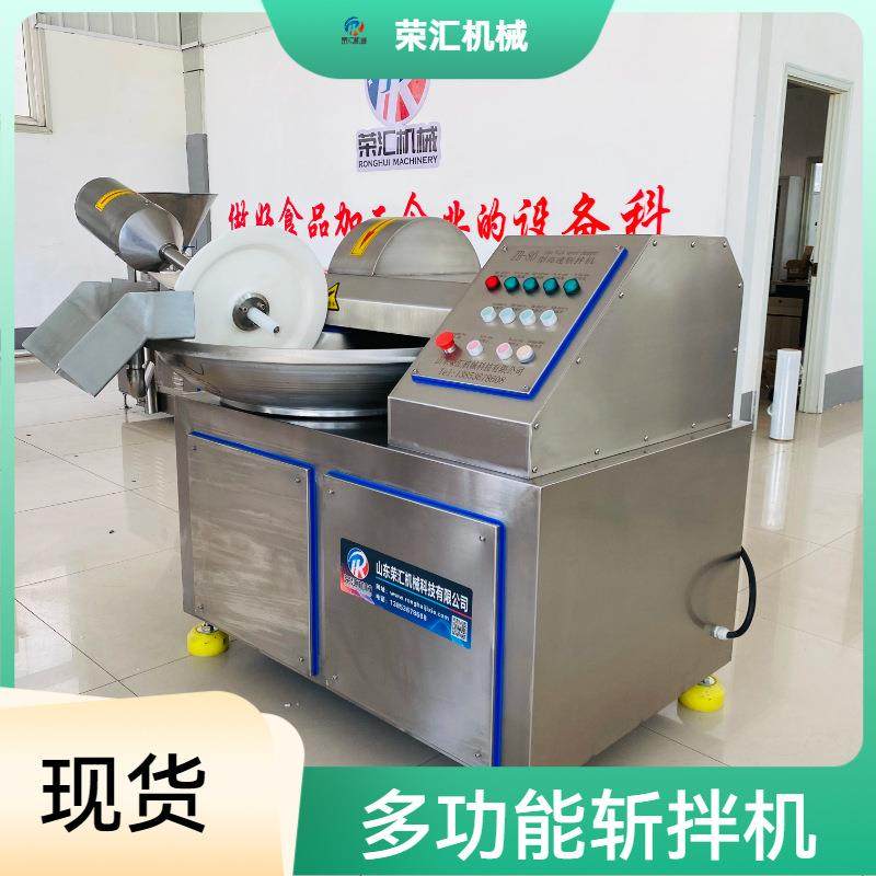 厂家供应火腿肠馅料斩拌机 肉糜高速斩拌机 不锈钢蟹棒斩拌机,清洗/食品/商业设备,肉制品加工设备,淘宝优惠券,粉丝福利购,淘宝优惠卷