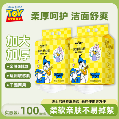 加厚洗脸巾破价买一送一