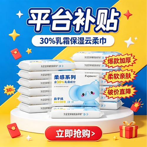 三层加厚添加30%保湿霜