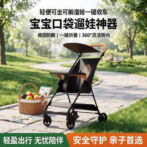 婴儿推车单手拎可坐可躺稳固防翻