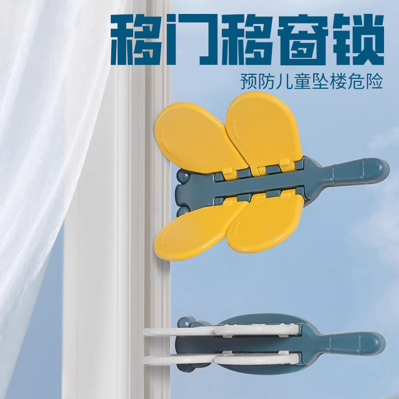 窗户安全锁扣平移柜门推拉门锁宝宝儿童防开限位固定器卫生间高层