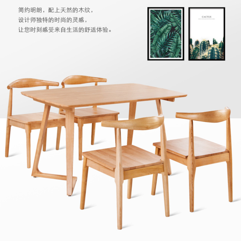 北欧实木餐桌胡桃木色餐桌椅橡木日式餐桌椅组合创意V腿餐桌定制