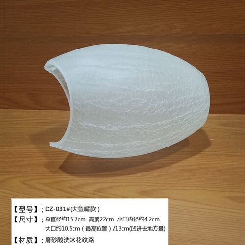 灯具配件玻璃灯罩E27螺口冰花大小鱼嘴灯罩餐厅吊灯单头点的灯罩