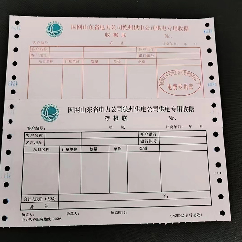 过磅单三联地磅打印纸全电子地磅单称重单称量磅码单地磅打印单地