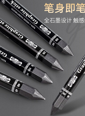 酷喜乐石墨棒碳条铅笔无木全铅6b速写素描绘画写生2b实心炭4b超粗