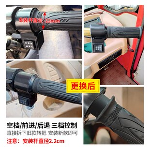 电动三轮车配件开关调速转把倒车前进空档大泰无刷电机一分体转把