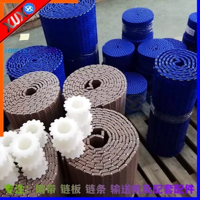 18.4节距挡板 耐磨塑料网带模块链条链板输送带爬坡输送机传送带