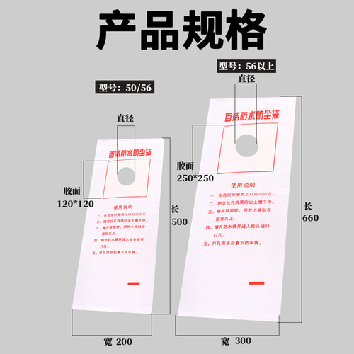 水钻防尘袋一次性空调打眼油烟机水钻钻头开孔器打孔防尘罩防污袋
