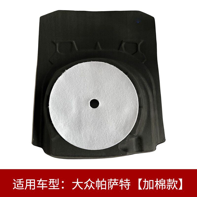 适用帕萨特/宝来/朗逸/速腾/迈腾明锐后备箱隔音棉备胎隔音棉减震