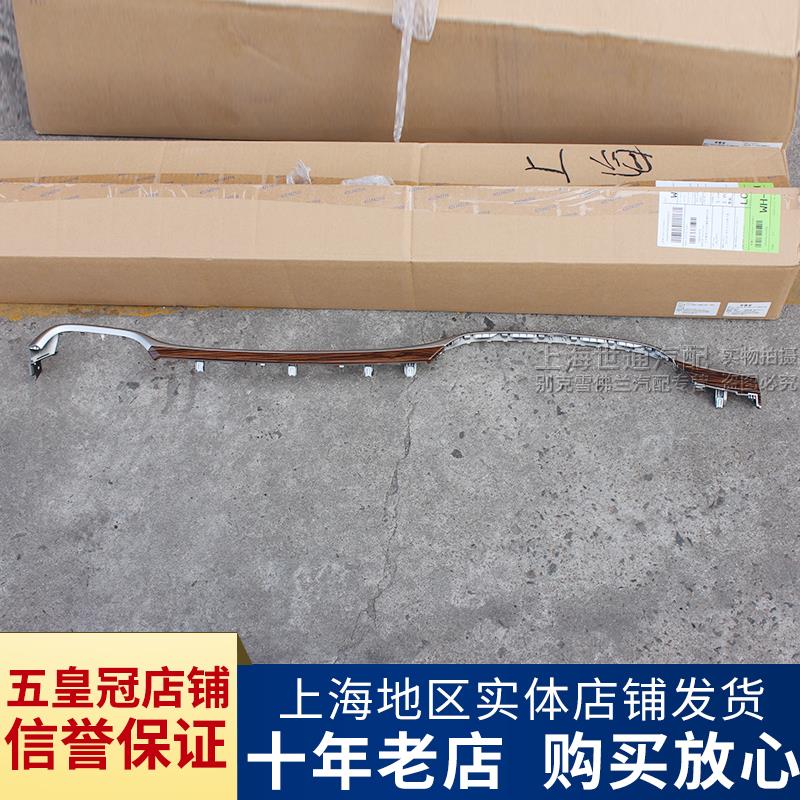适配新英朗仪表台饰条阅朗中控台装饰条仪表板出风口灰色饰条原厂