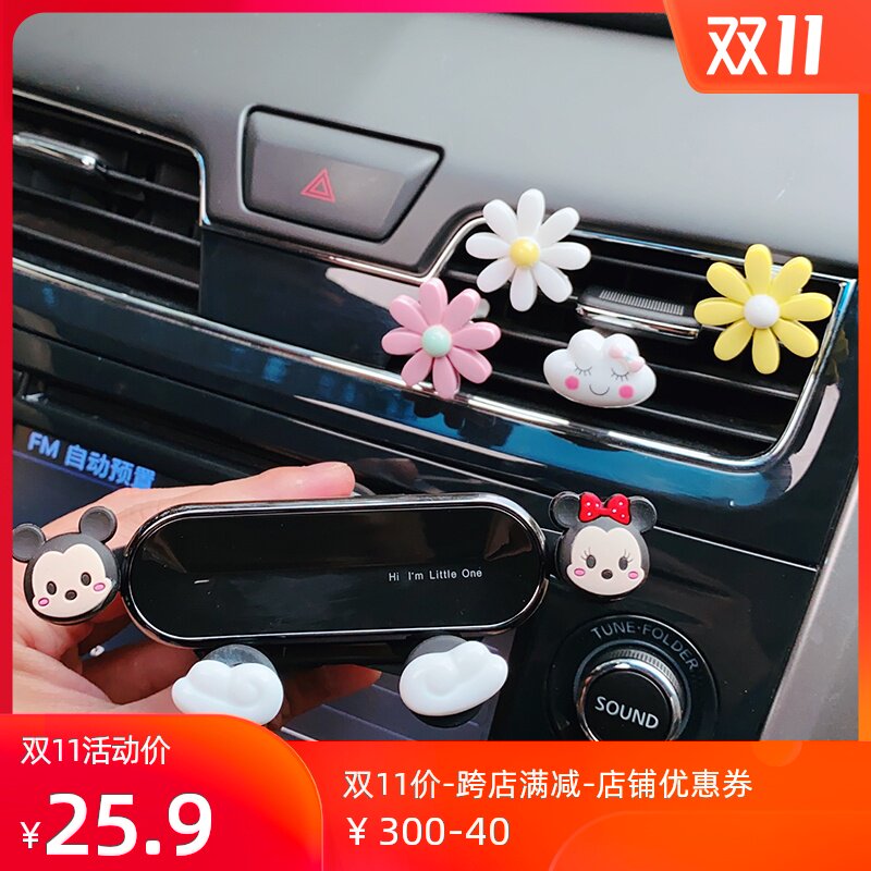 卡通手机支架中控台仪表台出风口手机重力支架车载导航支撑架女性