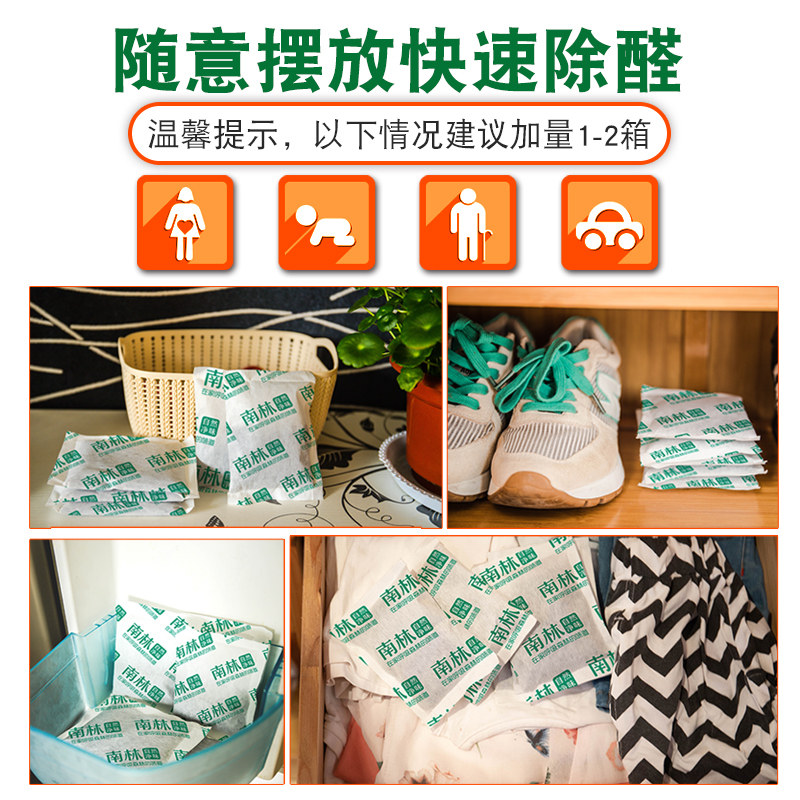新柜子衣柜除甲醛去异味新房家用南林活性炭竹炭包碳包去甲醛除味