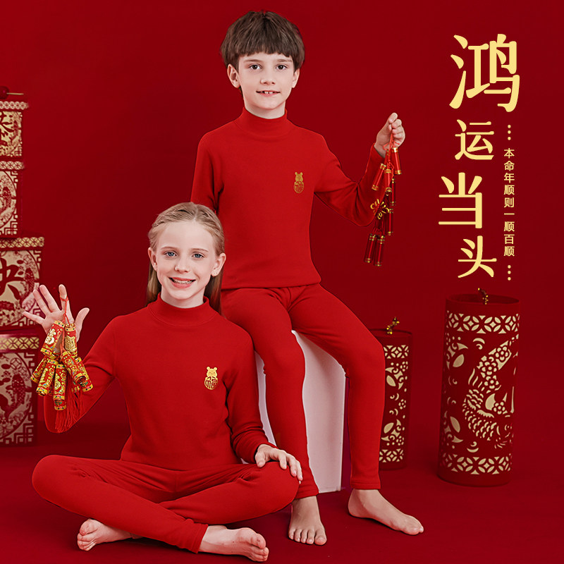儿童秋衣卫生裤套装本命年发热衣加绒德男女童宝宝大红色睡衣打底,童装/婴儿装/亲子装,内衣套装,淘宝优惠券,粉丝福利购,淘宝优惠卷