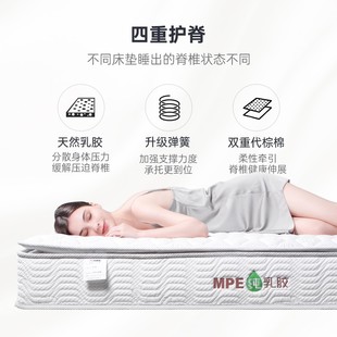 MPE天然乳胶床垫软硬两用席梦思1.5米1.8m双人护脊弹簧床垫定制