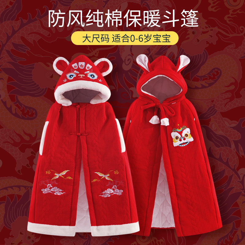 婴儿披风斗篷秋冬外出宝宝防风冬季加厚红色抱被儿童国风挡风外套,童装/婴儿装/亲子装,披风/斗篷,淘宝优惠券,粉丝福利购,淘宝优惠卷