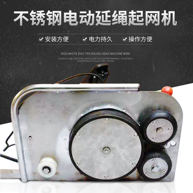 船用起网机拔线机起线机12v 24v电动延绳钓机 快艇延绳钓机