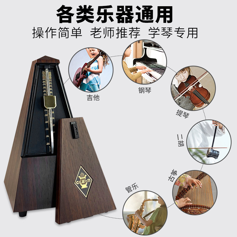 格利姆钢琴节拍器古筝吉他小提琴乐器通用型机械节奏器打拍器专用