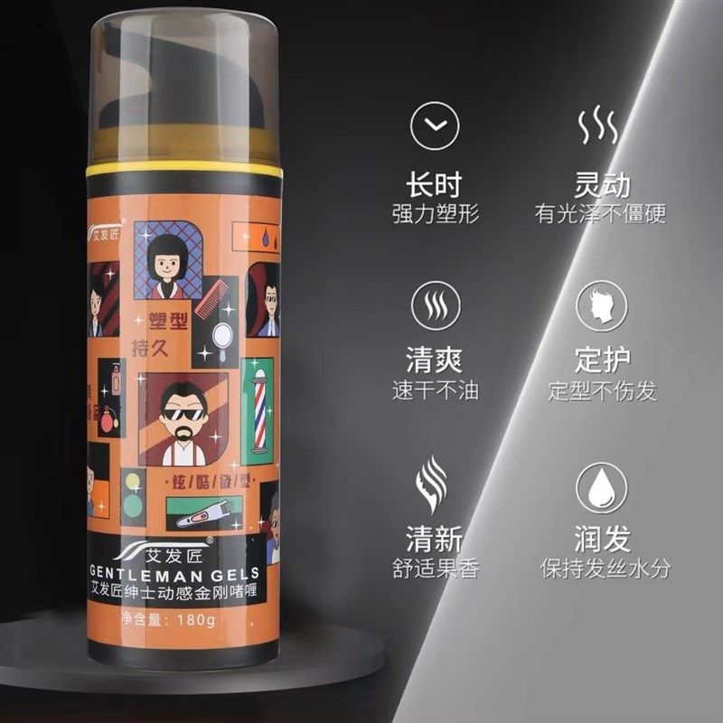 艾发匠金刚啫喱膏发泥男士定型喷雾蓬松哑光发蜡发油啫喱水膏发胶,美发护发/假发,发胶/发泥/发蜡,淘宝优惠券,粉丝福利购,淘宝优惠卷