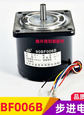 线切割穿孔机火花机打孔机升降电机宝骏90BF006B金马宝玛升降电机