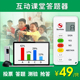 SunVote无线课堂答题器互动教学应答器反馈器学生上课选择器问答