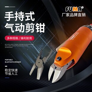 气动剪刀气剪强力工业级剪钳塑料水口电子脚铜铁线斜口气剪刀头