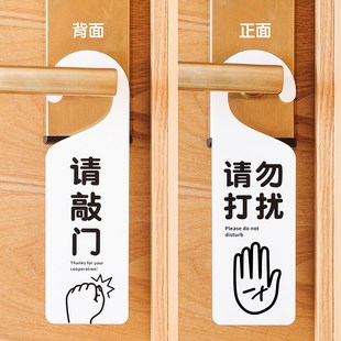 请勿打扰进屋敲门亚克力挂牌酒店民宿办公室提示温和禁止如此刚好