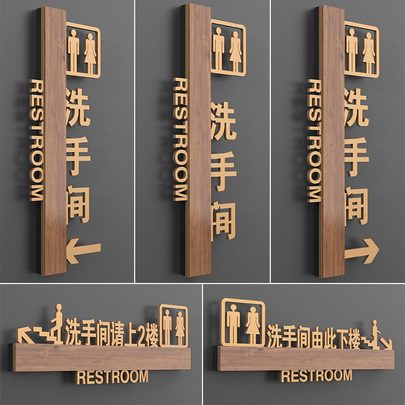 高档卫生间指示牌带箭头洗手间标识牌公共厕所门牌标识贴WC指引牌,文具电教/文化用品/商务用品,标志牌/提示牌/付款码,淘宝优惠券,粉丝福利购,淘宝优惠卷