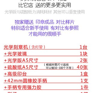 小型光学刻章机器 替代激光刻章机/光敏迷你印章机 送全套材料