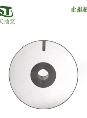 10.16.25.63.80.160.250CY14-1B轴向柱塞泵配件止推板