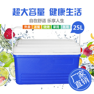 米特酷冷25L 冷暖保温箱 无源车载冰箱 快餐户外旅游烧烤冷藏箱