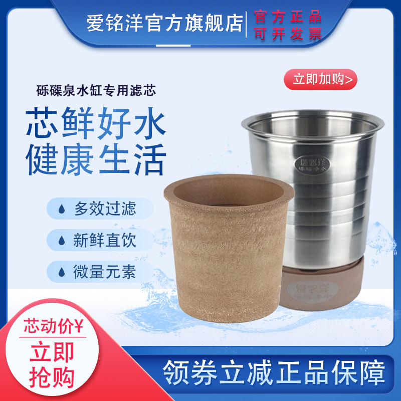 爱铭洋砾磲泉水缸滤芯净水器耗材包邮
