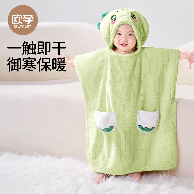 欧孕儿童浴巾婴儿新生儿斗篷浴袍可穿式带帽超软初生宝宝冬季吸水