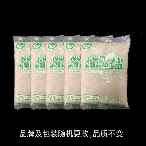 水族大盐鱼缸水族箱专用海盐杀菌盐消毒盐观赏鱼天然粗盐矿物盐