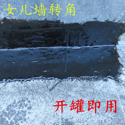 屋顶防水卷材乳化沥青打底胶卫生间防水堵漏材料 聚氨酯防水涂料